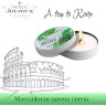 Массажная свеча Petits Joujoux «A Trip to Rome», грейпфрут и бергамот, 33 г 46761